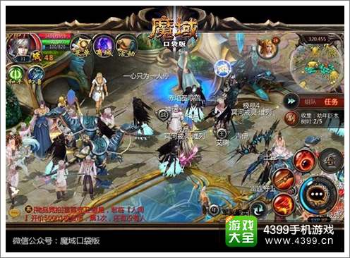 魔域口袋版新版本副本