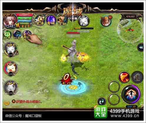 魔域口袋版新版本