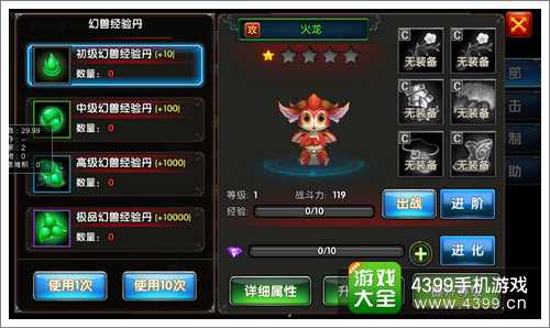 一步之遥手游培养技巧