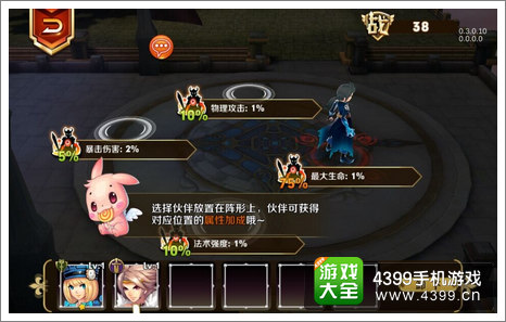 天天传奇布阵