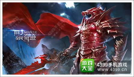 全民奇迹ios版即将登陆 前沿爆料