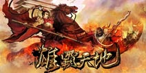 《雄霸天地》感恩节礼包 火热上线