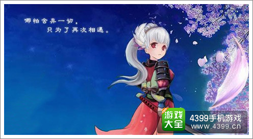 妖刀物语手游