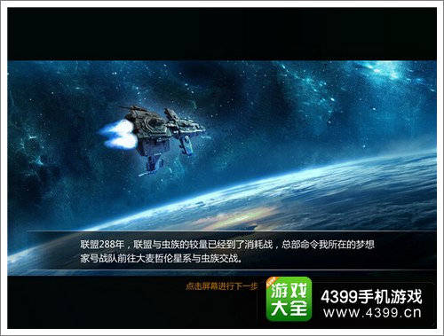 星际猎人