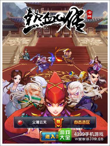 武侠Q传