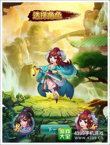 武侠Q传神通系统