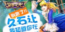 久石让别跑！我知道你就在《守护之光》里