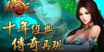 《烈火遮天》感恩节礼包 4399免费大放送