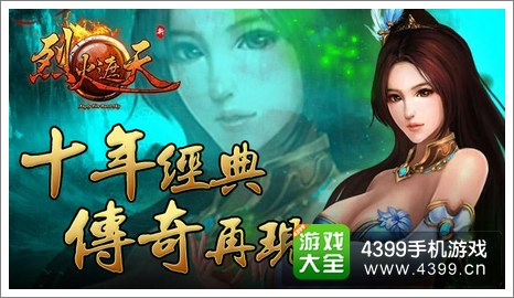 烈火遮天礼包