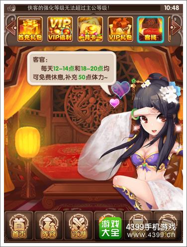 武侠Q传礼包