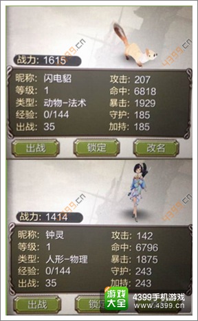 天龙八部3D攻略