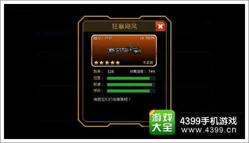 星际猎人飓风怎么得
