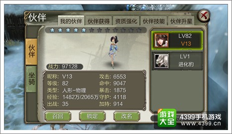 天龙八部3D官网