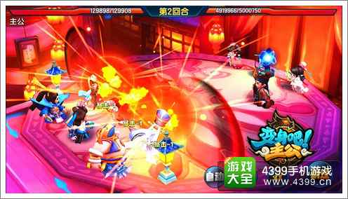 变身吧主公攻略