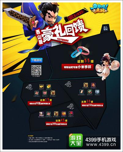 变身吧主公武将