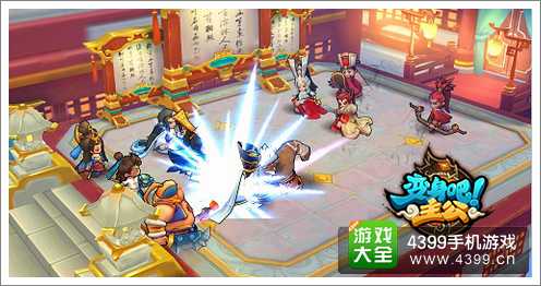 变身吧主公武将进阶