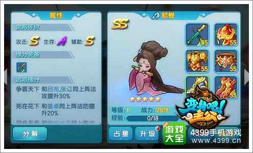 变身吧主公
