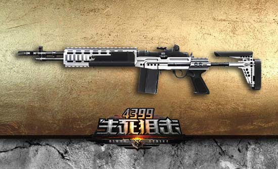 极限冲锋《4399生死狙击》新版推出超火力新武器