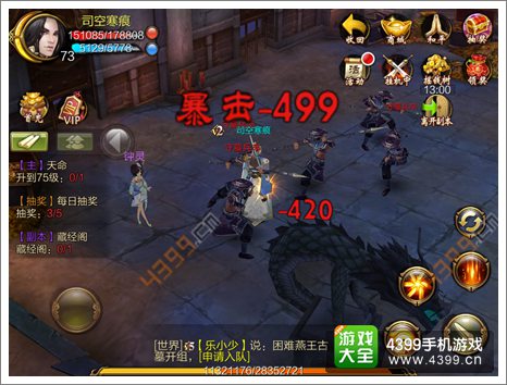 天龙八部3D游戏币
