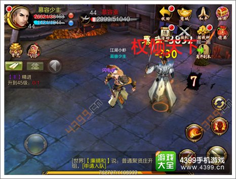 天龙八部3D攻略