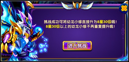 龙斗士英雄王阿修雷 生命超越大地天尊
