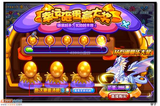 热血精灵派圣域飞龙坐骑