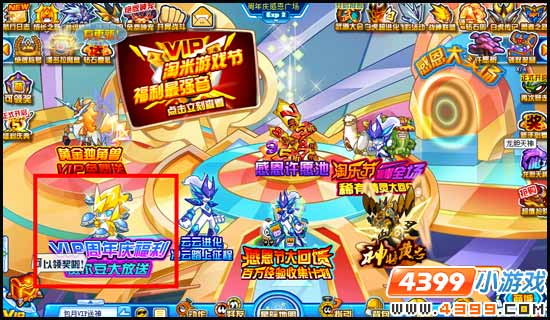 赛尔号周年庆福利 赛尔豆大作战