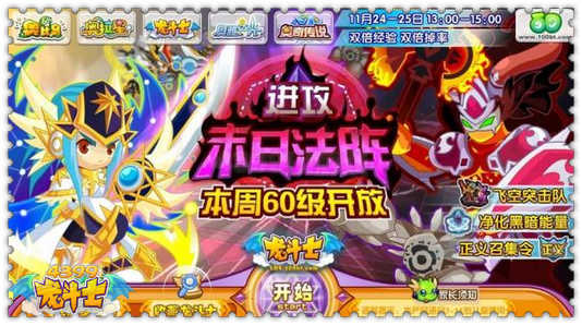 龙斗士那些年我们虐过的野怪回来啦