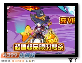 热血精灵派超值极品限时秒杀