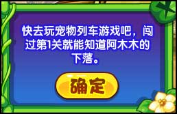 洛克王国漂洋过海来看你