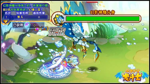 龙斗士幻境寻宝 得天武神皇属性套装