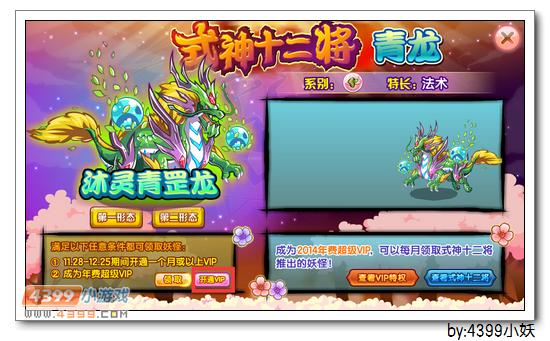 卡布西游沐灵青罡龙在哪 怎么得