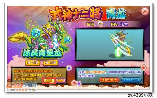 卡布西游沐灵青罡龙在哪 怎么得