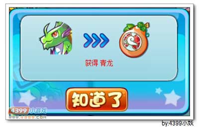 卡布西游沐灵青罡龙在哪 怎么得