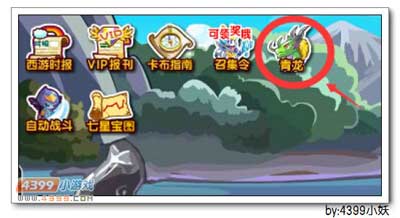 卡布西游沐灵青罡龙在哪 怎么得