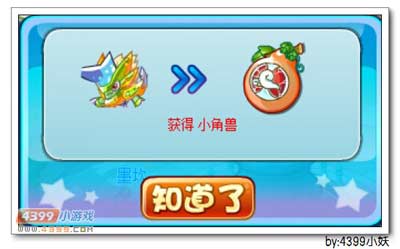 卡布西游钢角厉兽在哪 怎么得