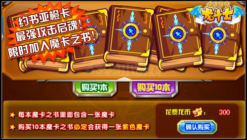龙斗士限时橙卡欢乐抽 最强攻击启魂