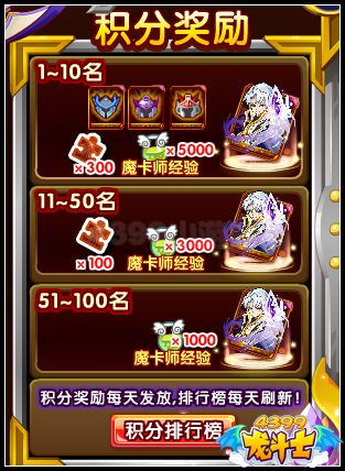 龙斗士限时橙卡欢乐抽 最强攻击启魂