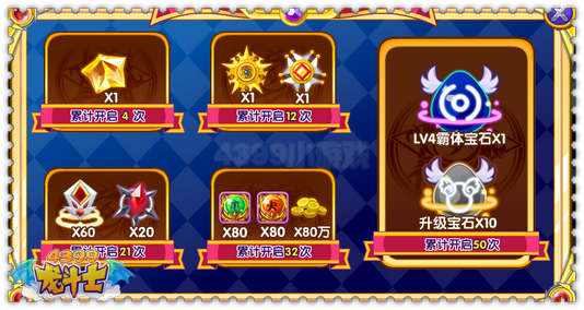 龙斗士异龙宝库 龙币道具免费得