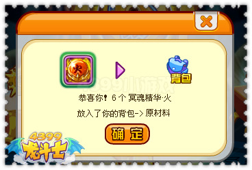 龙斗士异龙宝库 龙币道具免费得