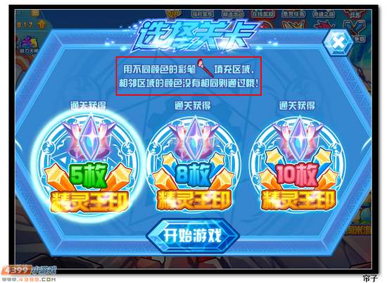 热血精灵派圣苍穹翼王圣灵符文收集道具