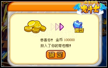 龙斗士2014年度终极盛典 精彩抢鲜看