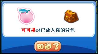 洛克王国绿色行动