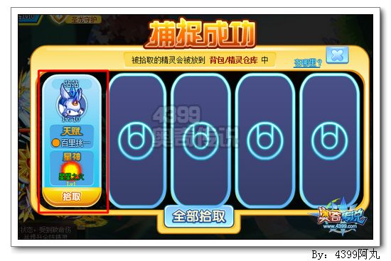 奥奇传说站站怎么得