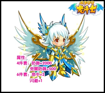 龙斗士天武神皇套装