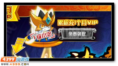 箭无虚发 赛尔号三国黄忠