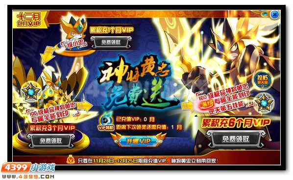 箭无虚发 赛尔号三国黄忠