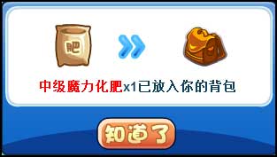 洛克王国绿色行动