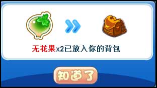 洛克王国绿色行动