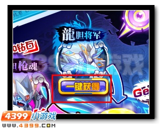 虎胆龙威 赛尔号赵云超进化